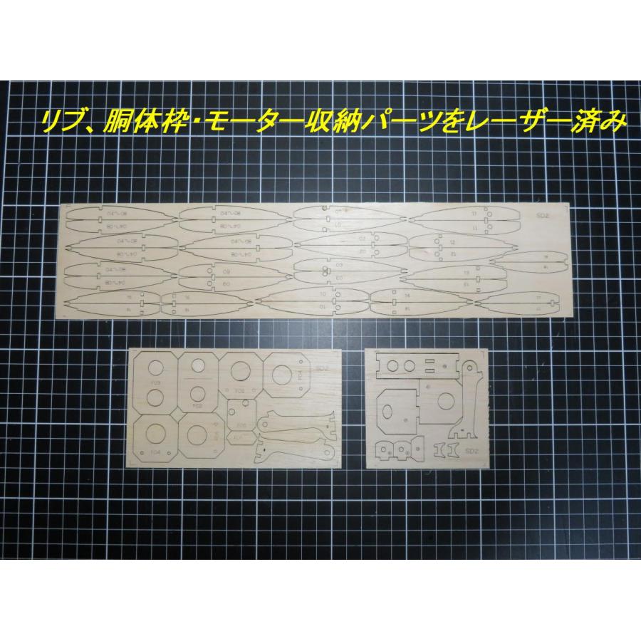 航空法規制外】「箱入娘2」モーターグライダー 重量78g 翼長888mm 箱