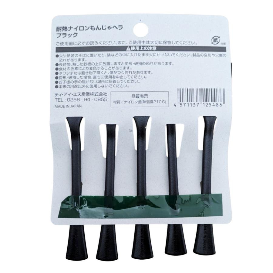 2セット 耐熱ナイロン製 もんじゃヘラ 5本組 もんじゃ焼き : ARCANA
