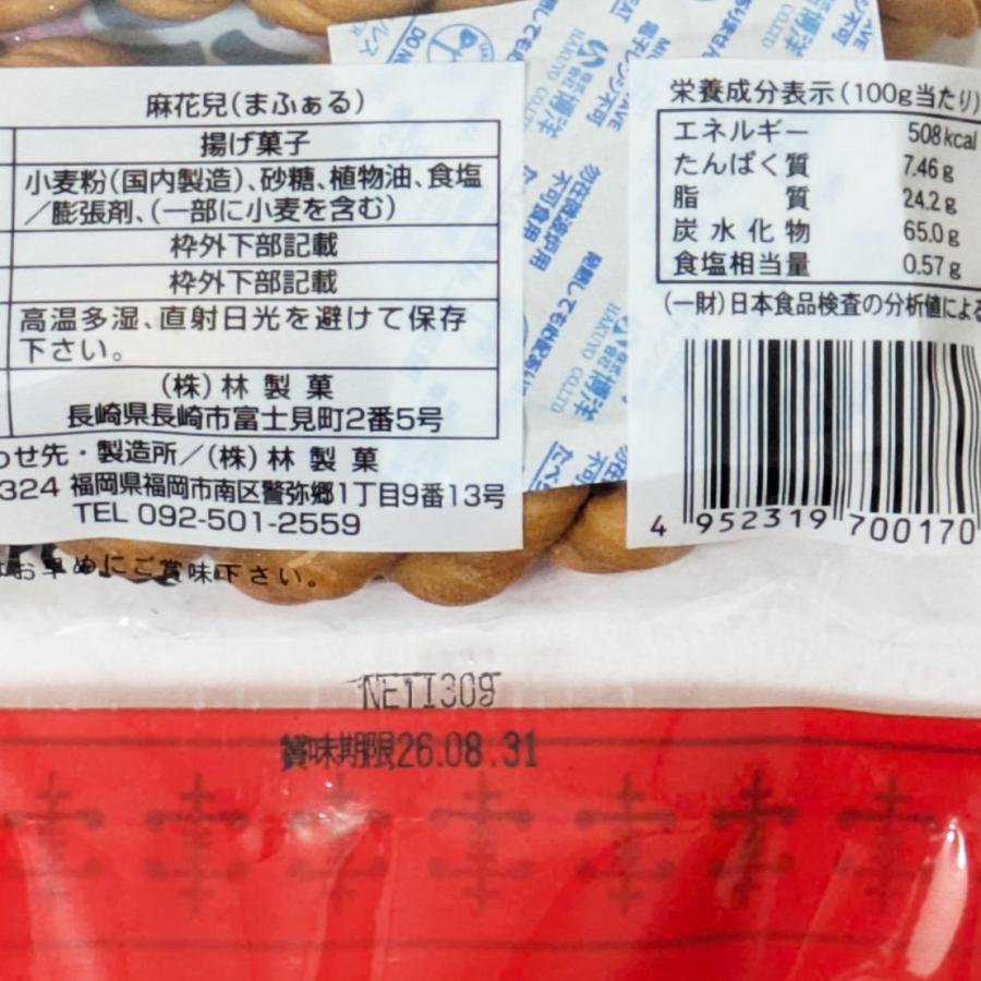 麻花兒 マファール 130g 林製菓 よりより 長崎 お菓子 揚げ菓子