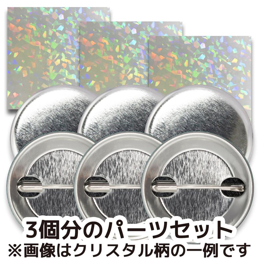 ホログラム缶バッジキット【直径32mm】ダイヤモンド柄 3個セット