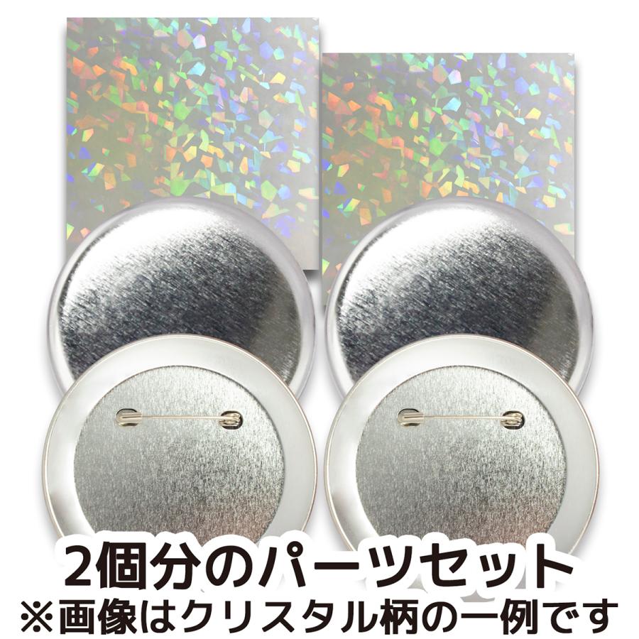 ホログラム缶バッジキット【直径76mm】クリスタル柄 2個セット ホログラム缶バッジキット【直径76mm】クリスタル柄 2個セット