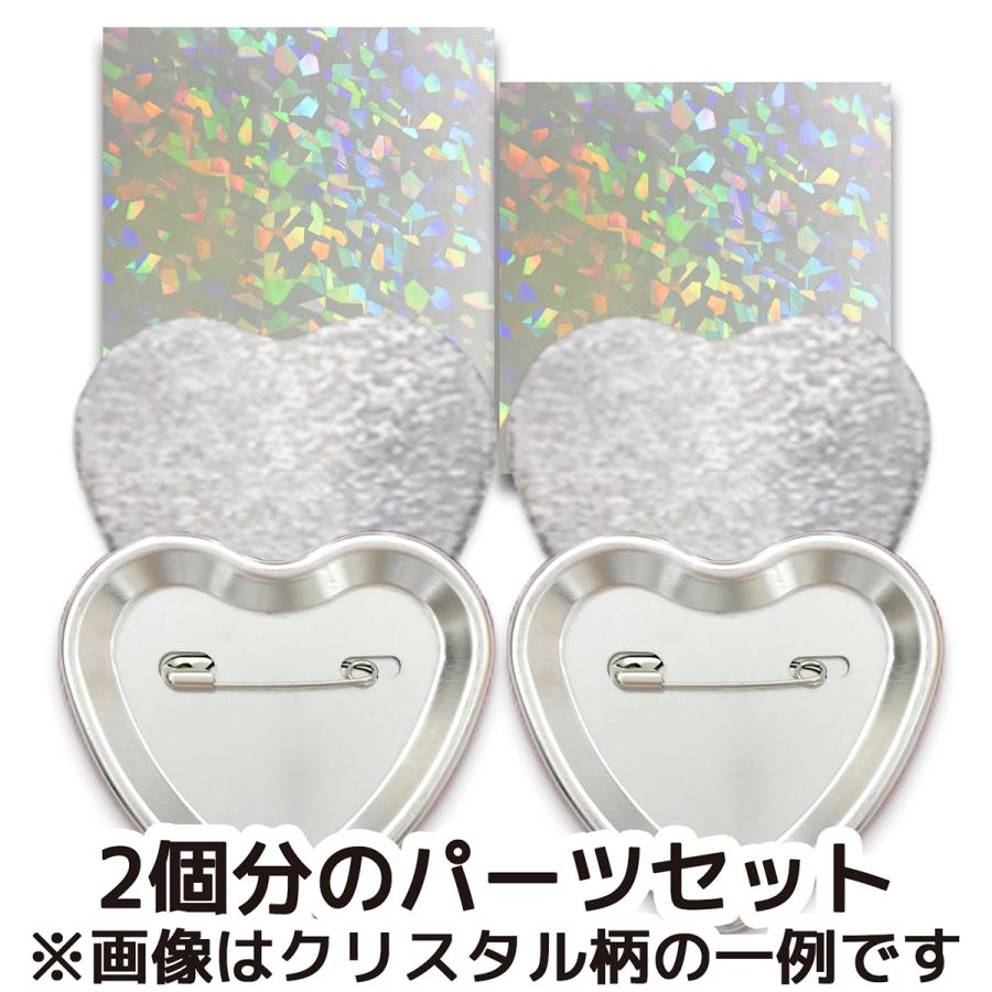 ホログラム缶バッジキット【ハート型】スクエア柄 2個セット ホログラム缶バッジキット【ハート型】スクエア柄 2個セット