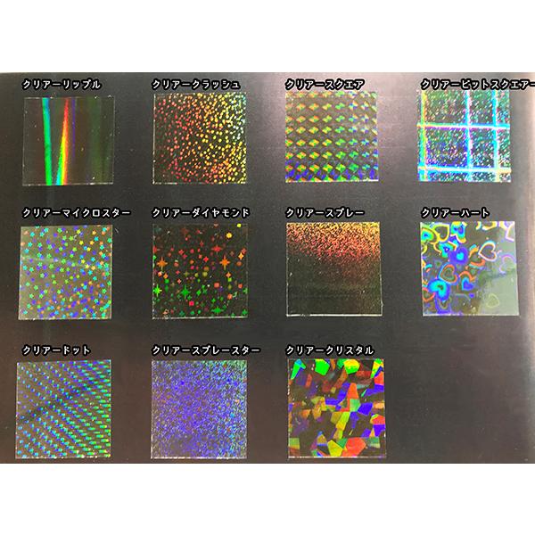 透明ホログラムシート シールタイプ 各種デザイン 【100mm*70mm