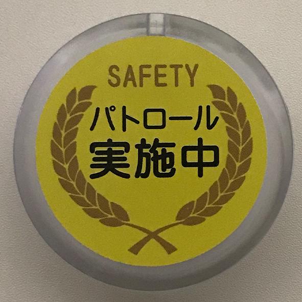 光るLEDバッジ【パトロール】 : 缶バッチ通販専門店 ARカンバッジ