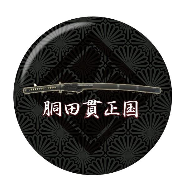 名刀缶バッジ 胴太貫正国 New安全ピンタイプ 最大89%OFFクーポン 新版