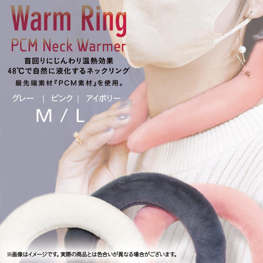 期間限定セール ウォームリング ネックウォーマー 首 加熱 電池なし 首