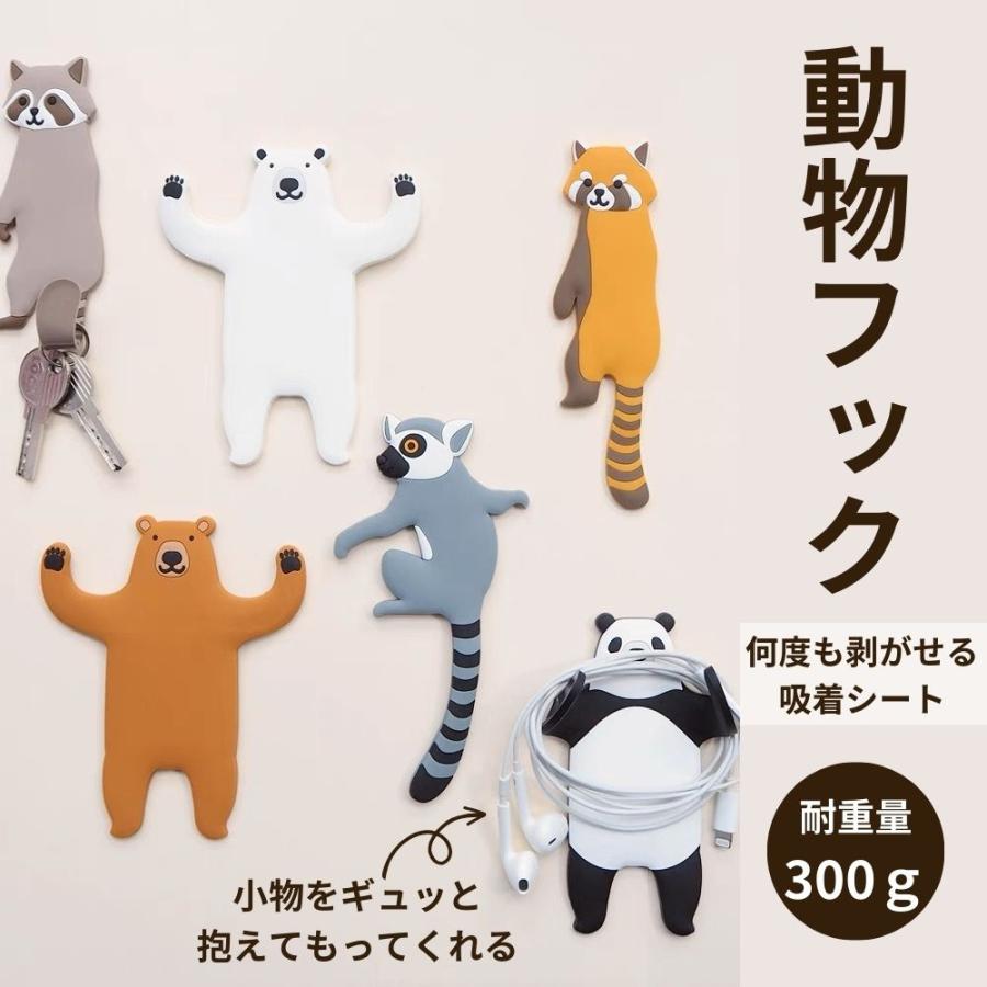 東亜産業 期間限定セール 動物フック 壁掛けフック 手足が曲がる