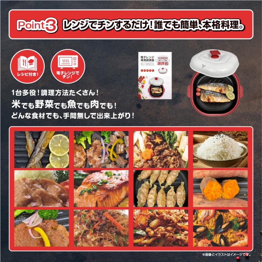 レンジメート　エブリ　:電子レンジ調理、時短調理、簡単調理、鍋、焼き魚調理 quattro_f-hto-8957