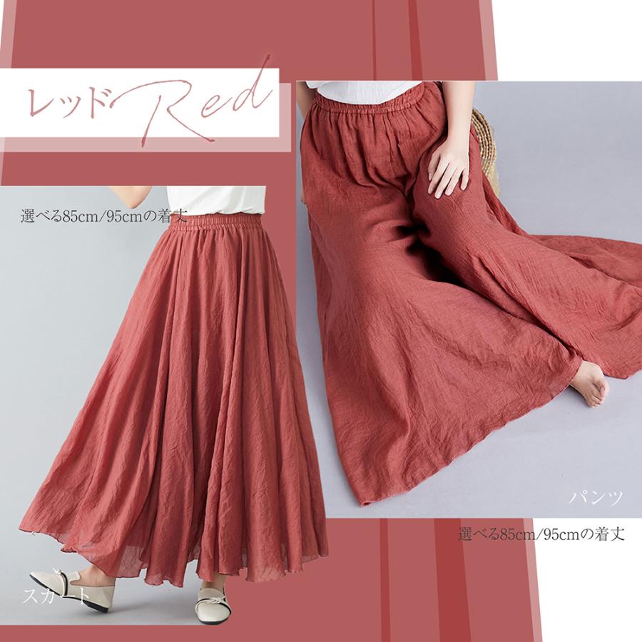 リネン100%・スカート&パンツ 期間限定セール ロングスカートリネン ワイドパンツ ワイド