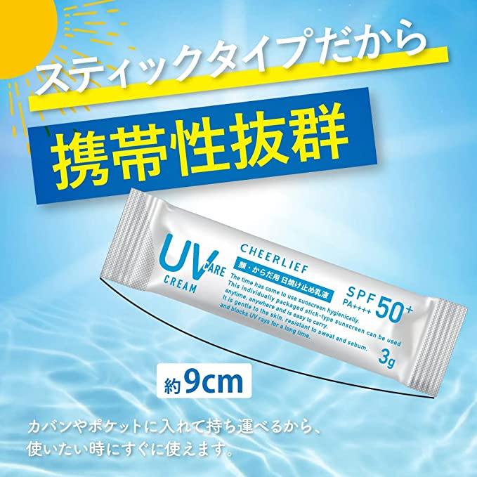 期間限定セール 日焼け止め 3個 21袋入り UV エッセンス 携帯用