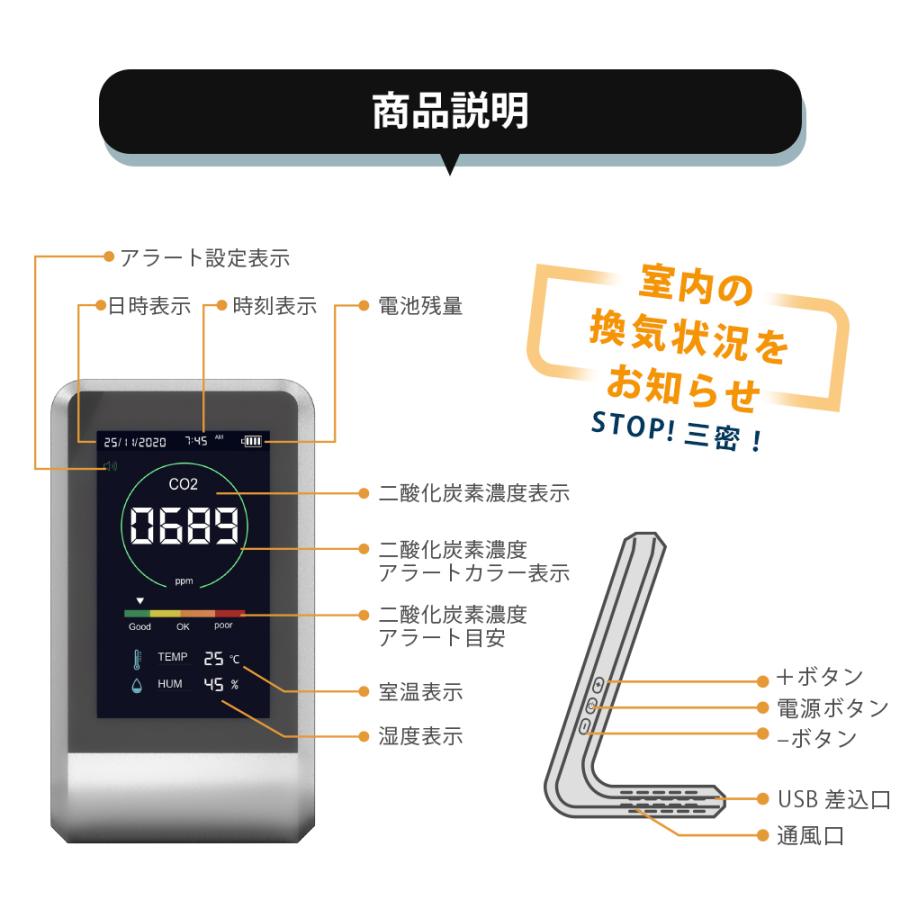 全商品10％OFF CO2マネージャー 4台セット 既納 1年保証 CO2C測定器 co2 manager 二酸化炭素濃度計小型 空気質検知器 東亜産業正規品｜arcanice-shop｜08