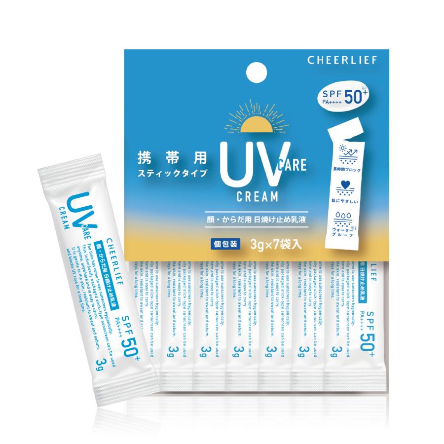 期間限定セール 焼け止め乳液 UVケア 母の日 焼けない 個別包装