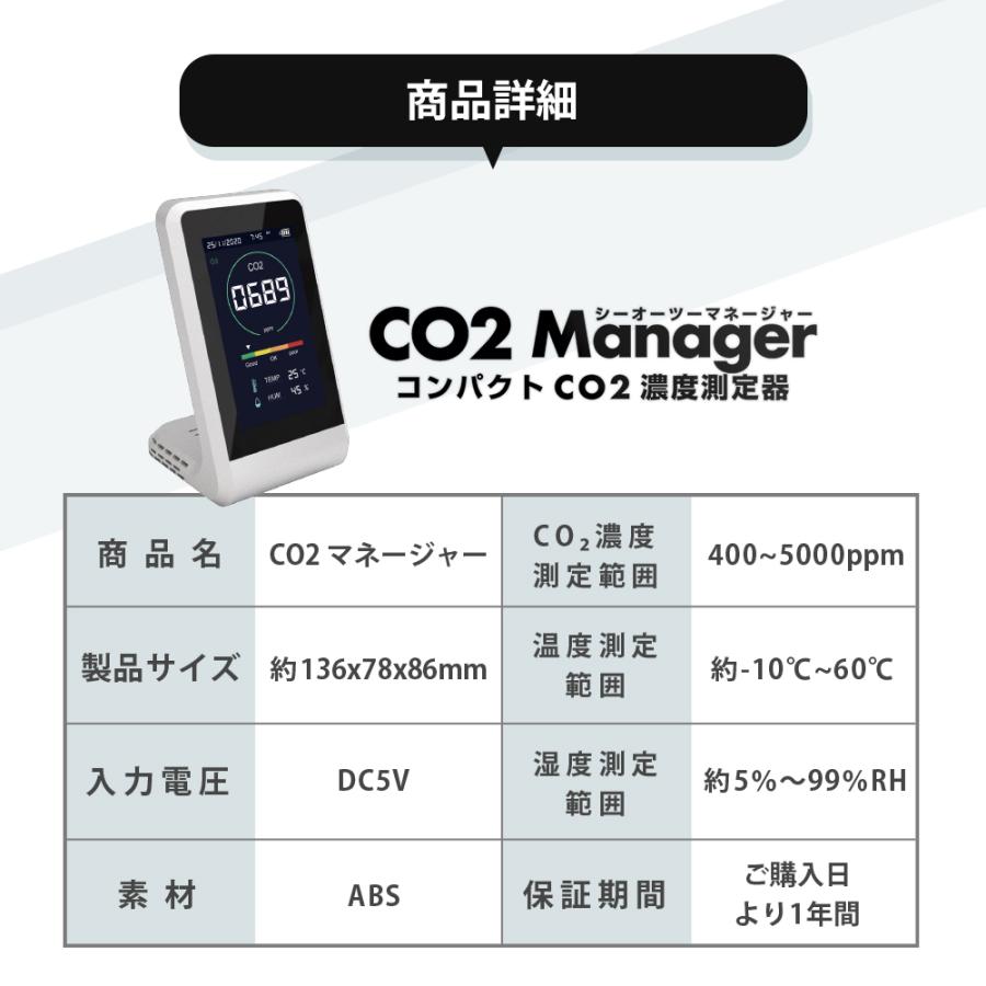 期間限定セール CO2マネージャー CO2センサー CO2C測定器 co2manager