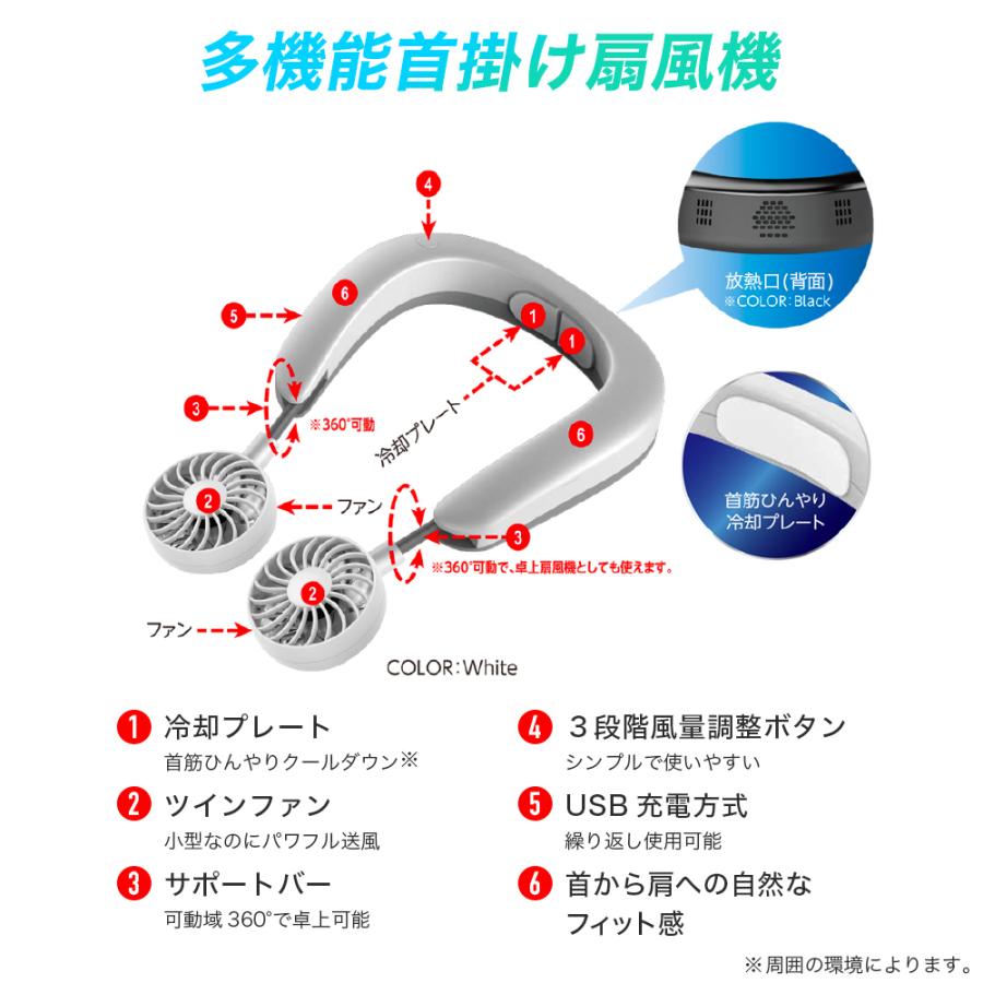COOL＆BLOW NECKFAN ホワイト ネックファン 扇風機 熱中症対策 東亜産業 期間限定セール COOL＆BLOW NECKFAN ホワイト 首掛け