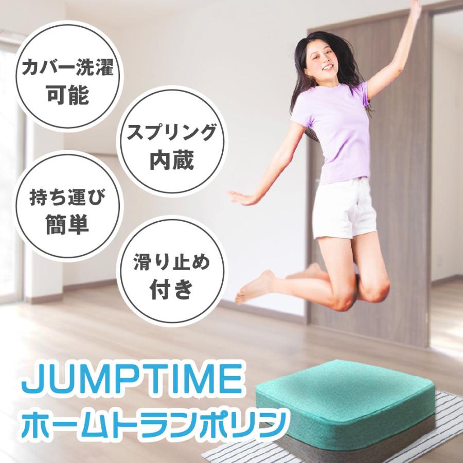 大好評トランポリン　ジャンプタイム JUMPTIME (GREEN×BROWN) ホームトランポリン　お手軽家庭用　室内用　子供　エクササイズ　 組立て不要　手洗い可能