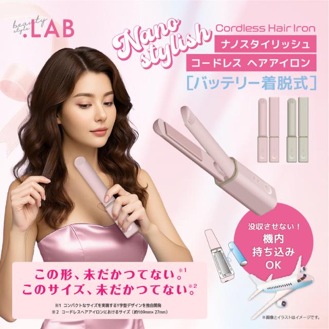 東亜産業 新製品ナノスタイリッシュコードレスヘアアイロン 機内