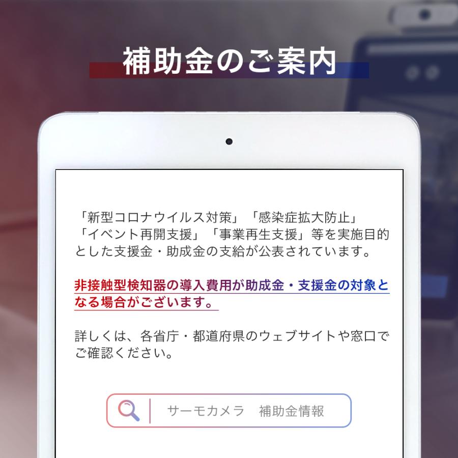 サーモマネージャーEX TOAMIT正規品 バージョンアップ 非接触式温度