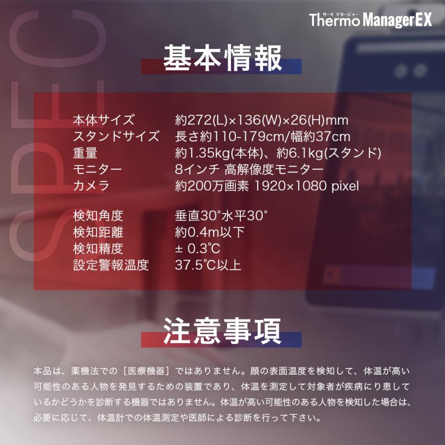 サーモマネージャーEX TOAMIT正規品 バージョンアップ 非接触式温度