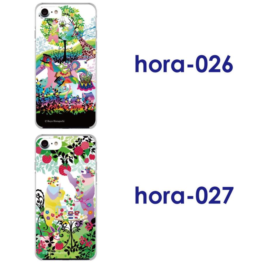 スマホケース ホラグチカヨ Xperia 8 Sov42 Sov41 Sov40 Sov39 Shv46 Shv45 Shv44 おしゃれ 女性用 動物 アニマル ハードケース カバー 全機種対応 021 030 Auxxx Hora 001pc アークデザイン 通販 Yahoo ショッピング