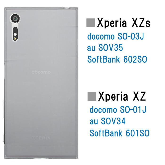Xperia XZ SO-01J SOV34 601SO ケース クリア カバー スマホケース Xperia XZs SO-03J SOV35 602SO ハードケース 透明ケース スマホカバー :pc-case-so01j:アークデザイン - 通販 - Yahoo!ショッピング Xperia XZ SO-01J SOV34 601SO ケース クリア カバー スマホケース Xperia XZs SO-03J SOV35 602SO ハードケース 透明ケース スマホカバー :pc-case-so01j:アークデザイン - 通販 - Yahoo!ショッピング