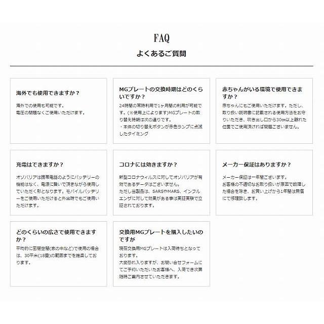 ozobarrier オゾバリア オゾン発生器 低濃度オゾン発生器 花粉 |  | 13