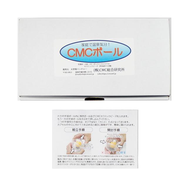 CMC総合研究所 癒やしのCMCボール ゼロ磁場水 ゼロ磁場 活性水 : Manai