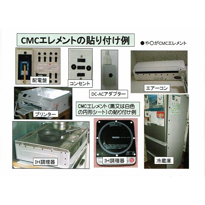 wifi 5G対応 CMC エレメントA-単層タイプ 10枚入り 電磁波 wifi 5G対応 CMC エレメントA-単層タイプ 10枚入り 電磁波
