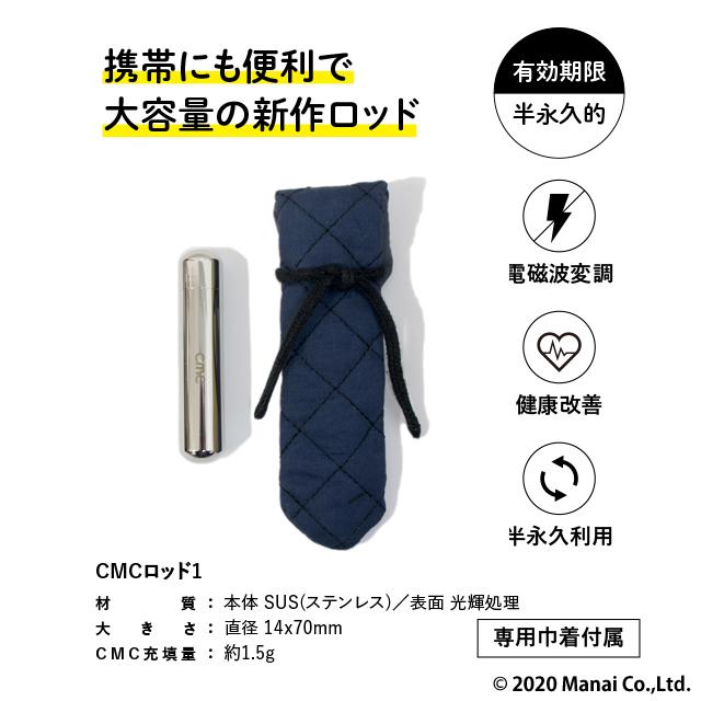 電磁波防止グッズ 5G対応 CMC カーボンマイクロコイル ロッド 電磁波防止グッズ 5G対応 CMC カーボンマイクロコイル ロッド
