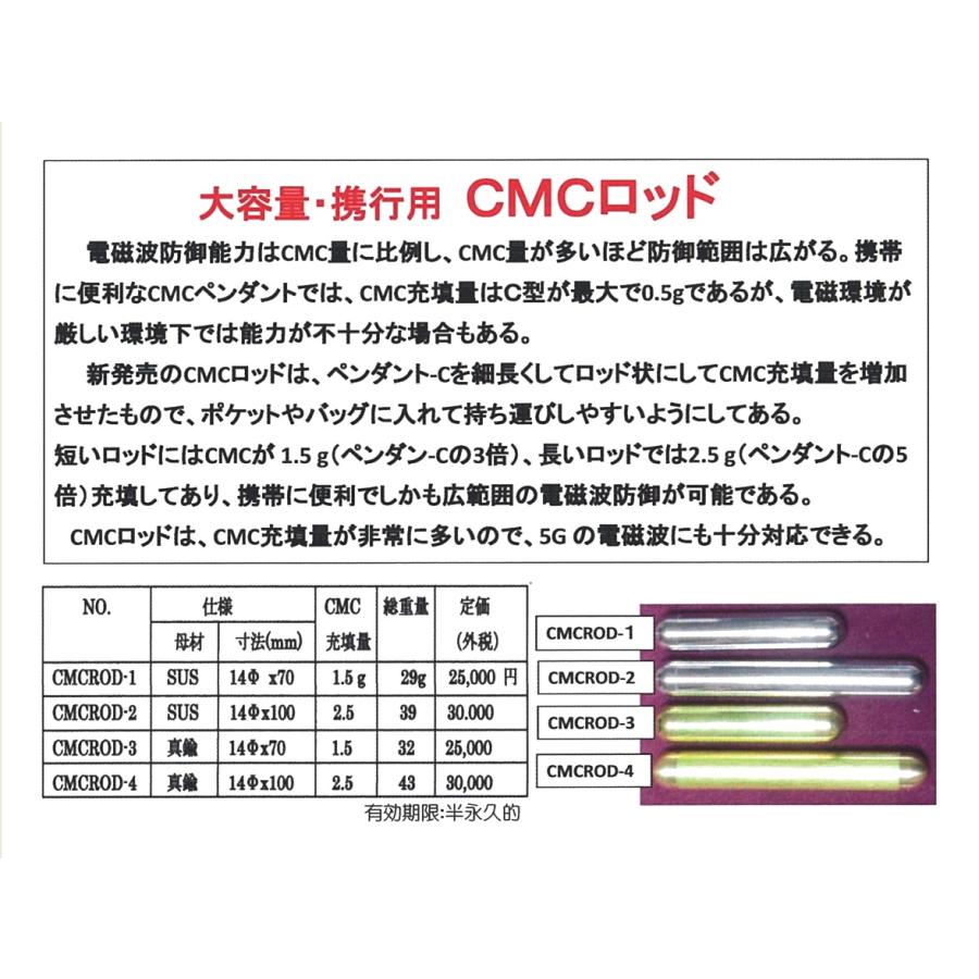 電磁波防止グッズ 5G対応 CMC カーボンマイクロコイル ロッド 電磁波防止グッズ 5G対応 CMC カーボンマイクロコイル ロッド