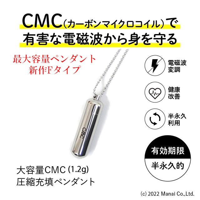 新作】電磁波 電磁波防止グッズ 5G対応 ＣＭＣ 1200mg カーボン