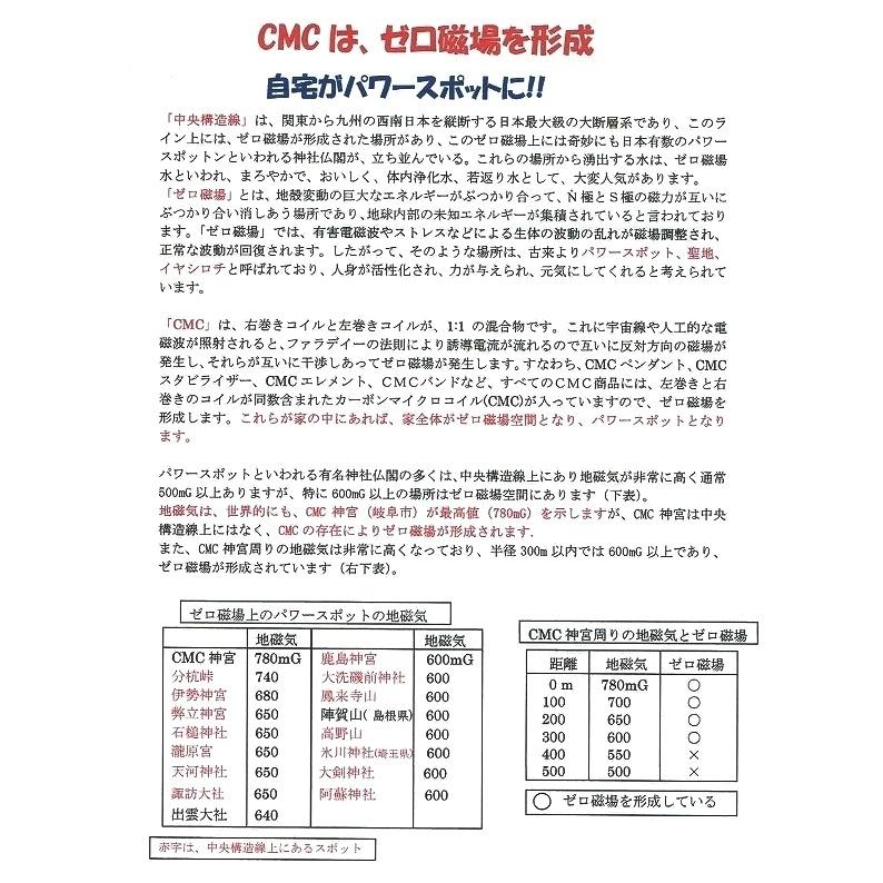 電磁波 電磁波防止グッズ 5G対応 CMC 1200mg カーボン 電磁波 電磁波防止グッズ 5G対応 CMC 1200mg カーボン