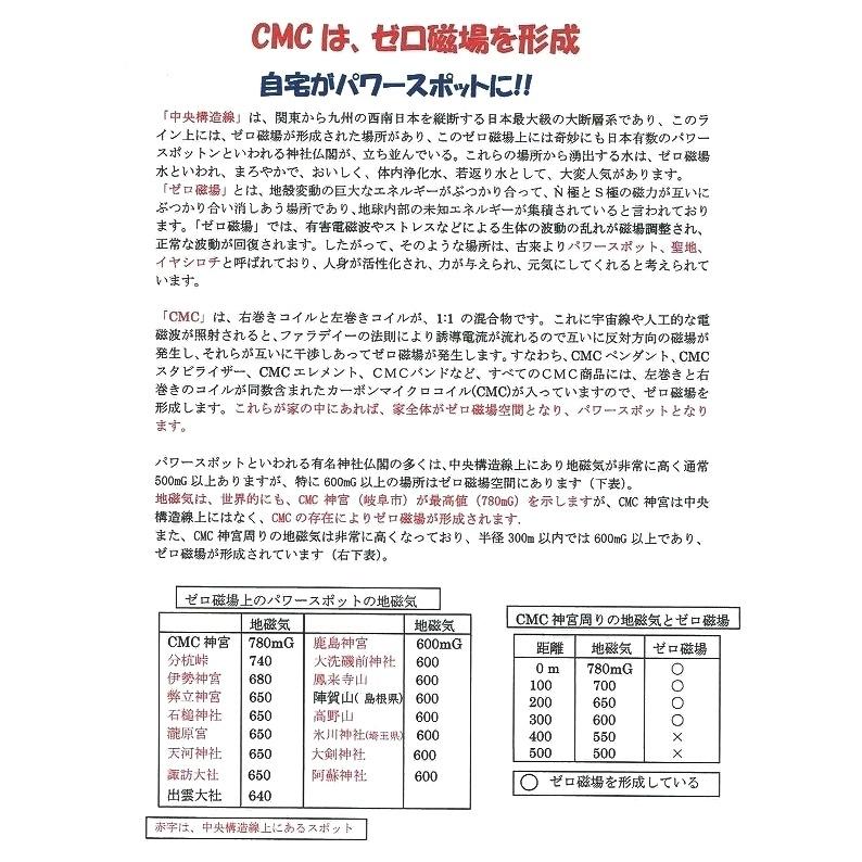 電磁波 電磁波防止グッズ 5G対応 ＣＭＣ 1200mg カーボンマイクロコイル ペンダントF  電磁波ブロック 電磁波カット｜arcdeux｜11