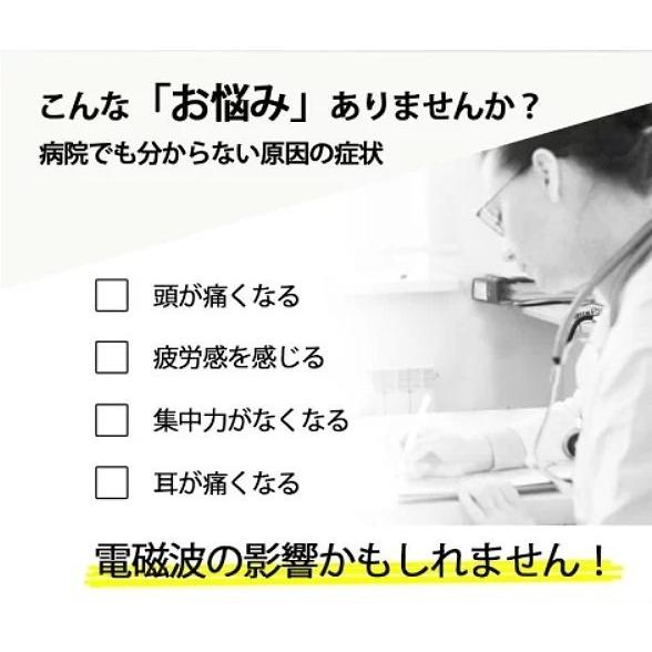 電磁波 電磁波防止グッズ 5G対応 軽量アルミＣＭＣ 1200mg カーボンマイクロコイル ペンダントAl  電磁波ブロック 電磁波カット｜arcdeux｜07