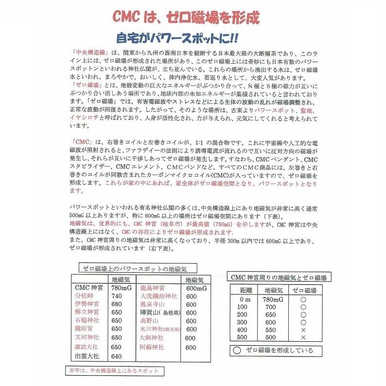 電磁波防止グッズ wifi 5G対応 CMC スタビライザー30 地磁気 電磁波防止グッズ wifi 5G対応 CMC スタビライザー30 地磁気