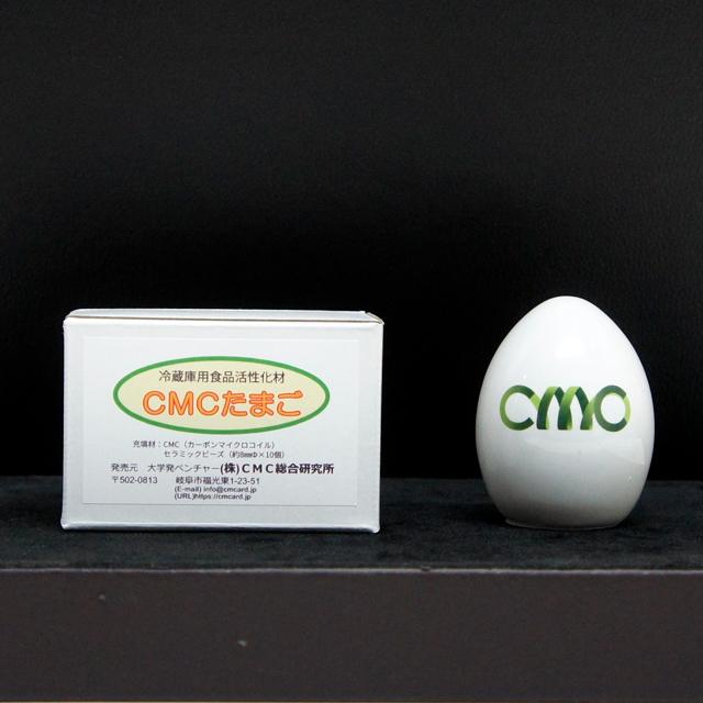 CMC たまご 冷蔵庫用食品活性化材 カーボンマイクロコイル 電磁波防止