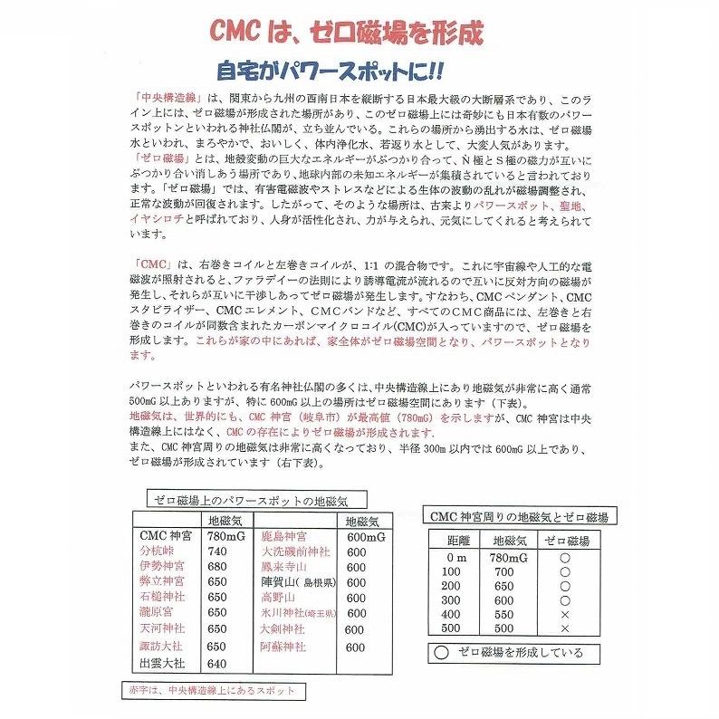 電磁波防止グッズ wifi 5G対応 ＣＭＣ スタビライザー20 地磁気