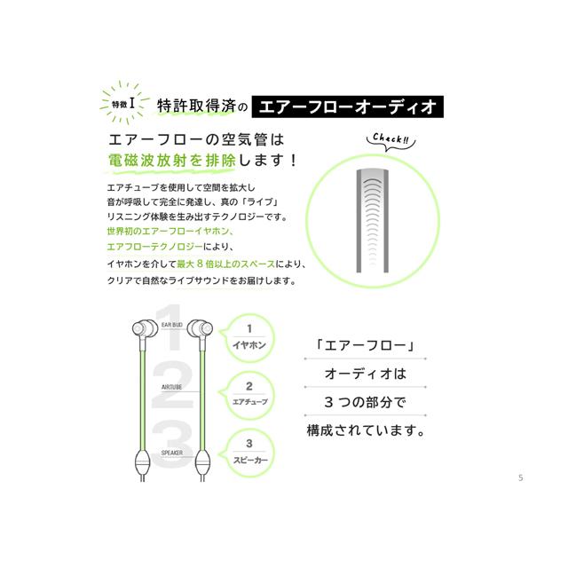 電磁波防止イヤホン エアコム エアチューブイヤホン : Manai - 通販