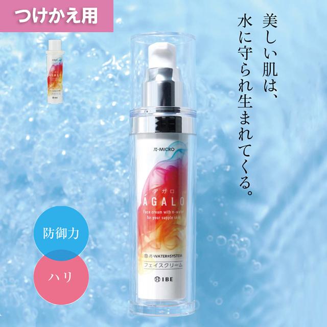 パイミクロ　アガロ　フェイスクリーム　つけかえ用　3本 つけかえ用 フェイスクリーム IBE パイミクロ アガロ 50g 乳酸菌発酵液