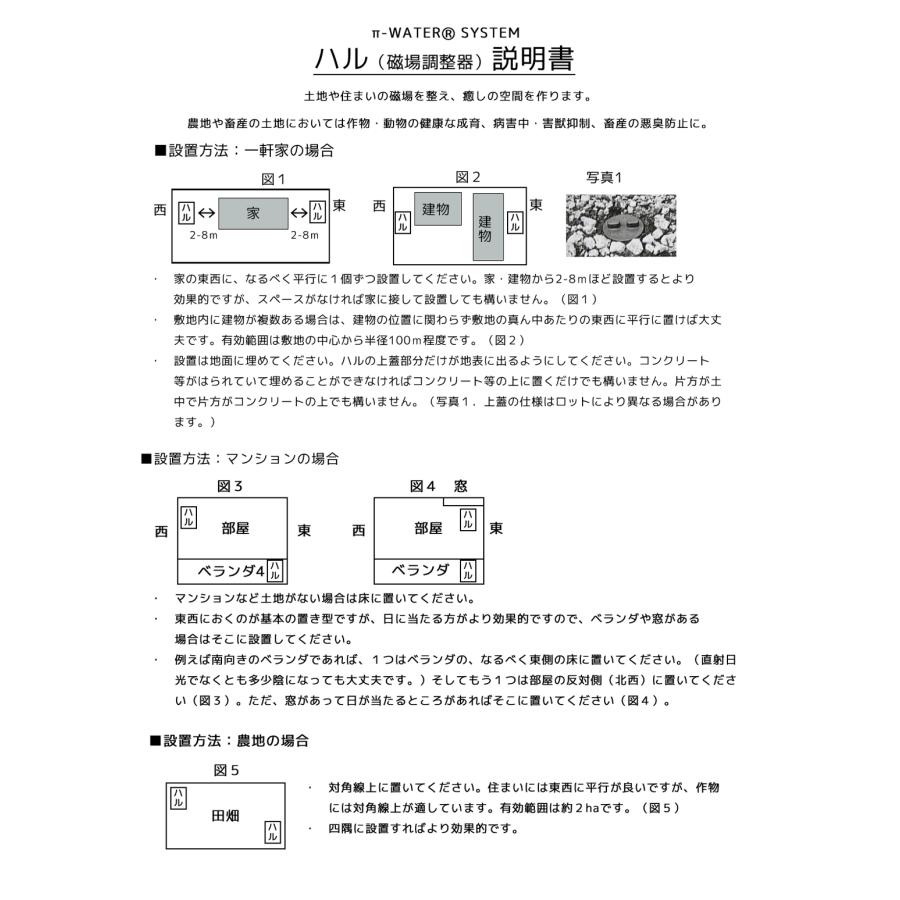 IBE 磁場調整器 ハル グレー イヤシロチ : Manai - 通販 - Yahoo