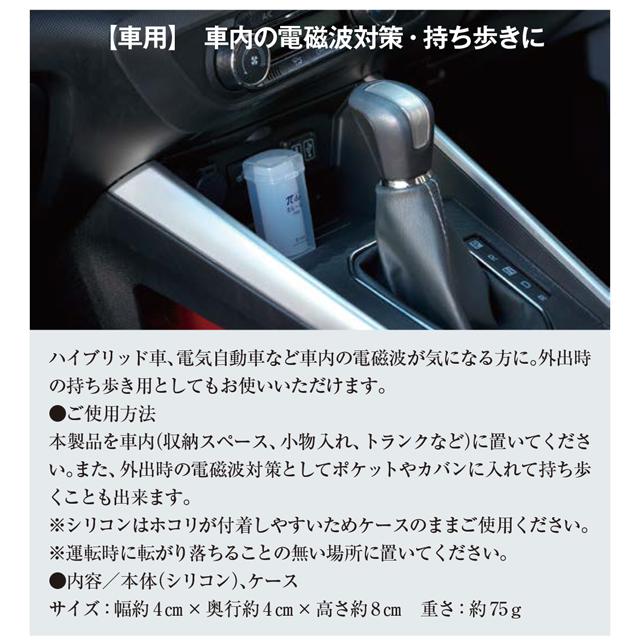 お得な2個セット IBE 電磁波対策 電磁波の質を変える π de まもーる