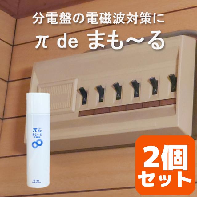IBE πでまも〜る　分電盤用＋車用　各1個セット お得な2個セット IBE 電磁波対策 電磁波の質を変える π de まもーる