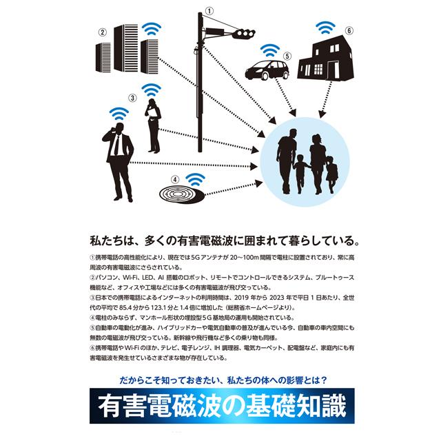 お得な2個セット IBE 電磁波対策 電磁波の質を変える π de まもーる