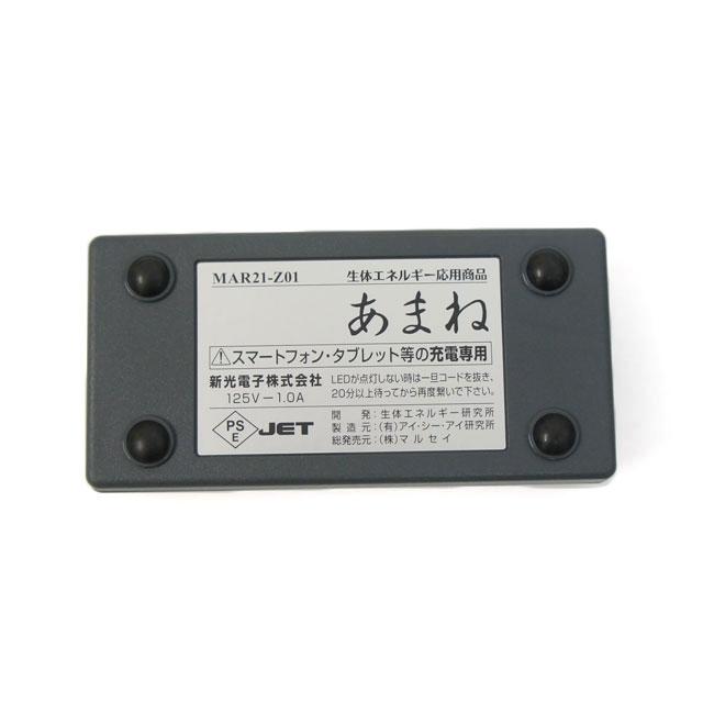 携帯電話用誘導翻訳器 あまね スマートフォン 電磁波対策 生体 携帯電話用誘導翻訳器 あまね スマートフォン 電磁波対策 生体