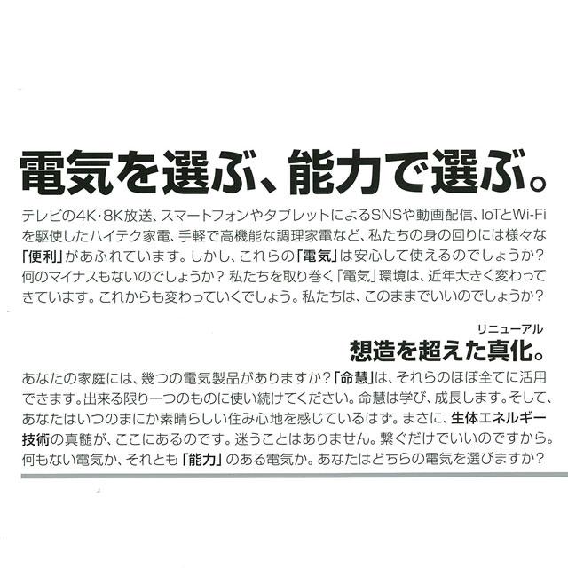 電気誘導翻訳マルチタップ 命慧 生体エネルギー : Manai - 通販 電気誘導翻訳マルチタップ 命慧 生体エネルギー : Manai - 通販