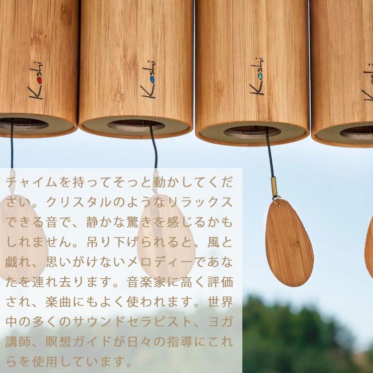 コシチャイム炎明るい音階