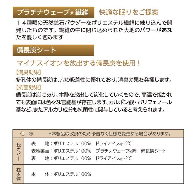 プラチナウェーブ 軸JIKU枕 マイナスイオン放出する備長炭使用 プラチナウェーブ 軸JIKU枕 マイナスイオン放出する備長炭使用