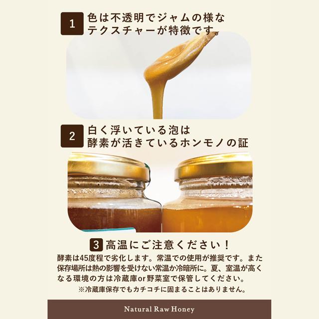 生ハチミツ RAWHONEY スウィーティ 70g イスラエル産 非加熱はちみつ