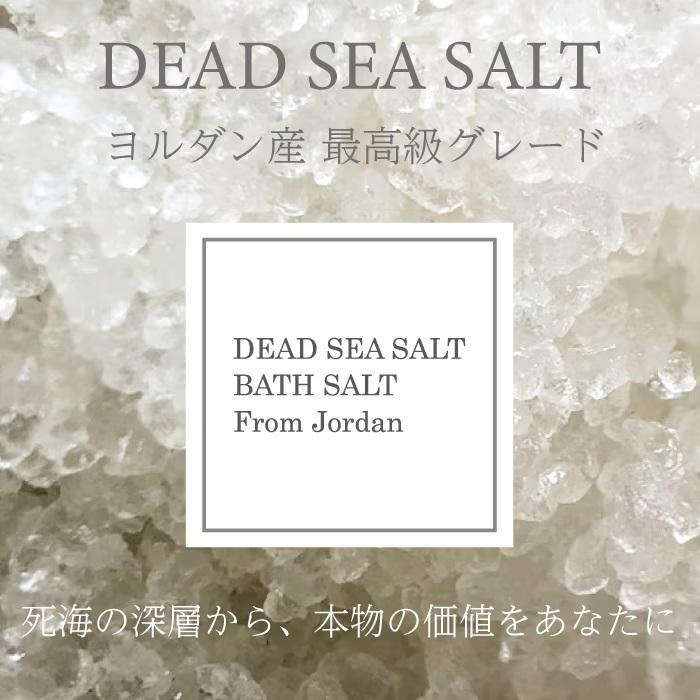 SEARUN（シーラン） 死海の塩 1kg ヨルダン産 最高級グレード 21種類の