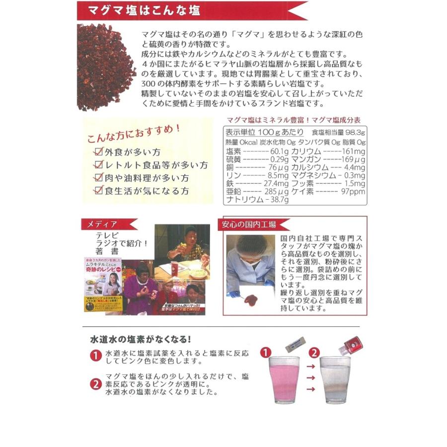 携帯用マグマ塩 30g お試し 塩素除去 抗酸化 水素 塩 美肌塩 ファスティング アルカリ Searun M01 Manai 通販 Yahoo ショッピング
