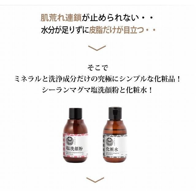 シーランマグマ 塩洗顔粉 40ｇ 天然由来成分100 弱アルカリ性 Searun Sm02 Manai 通販 Yahoo ショッピング
